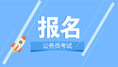 哪些人算應屆生？2020年國考及省考政策一覽