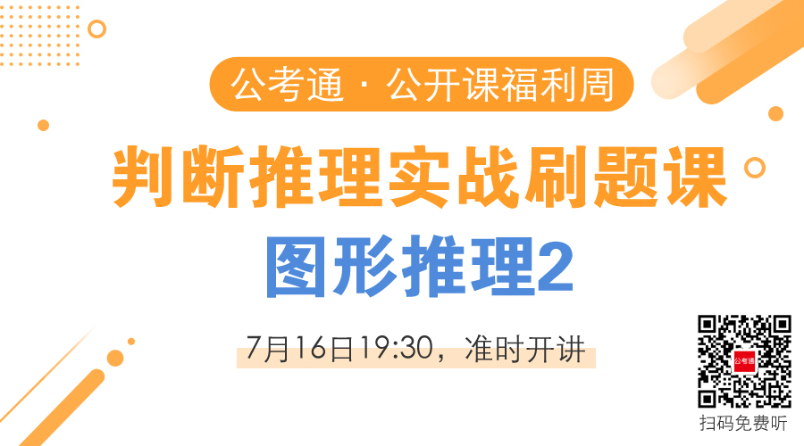 判斷推理刷題 判斷推理刷題
