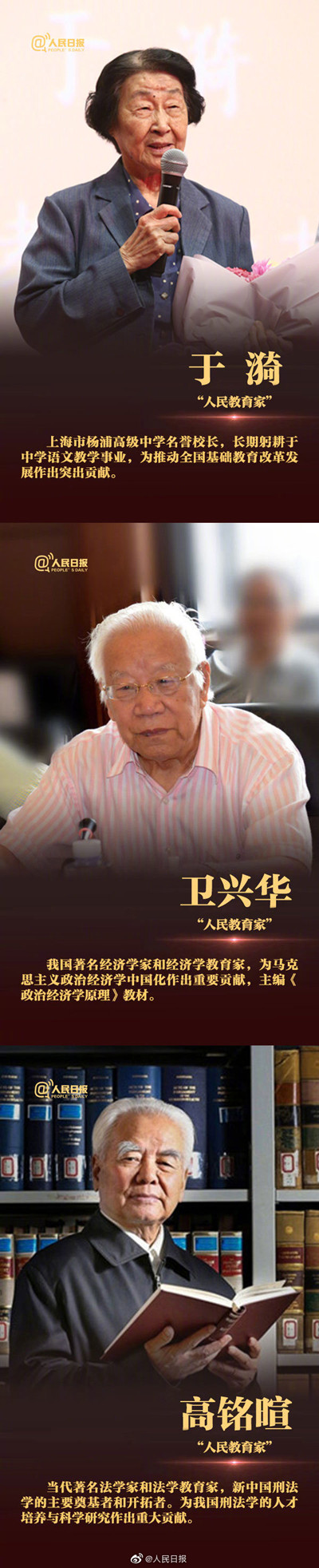2020年國(guó)考申論素材積累：這42人被授予國(guó)家勛章和國(guó)家榮譽(yù)稱(chēng)號(hào)