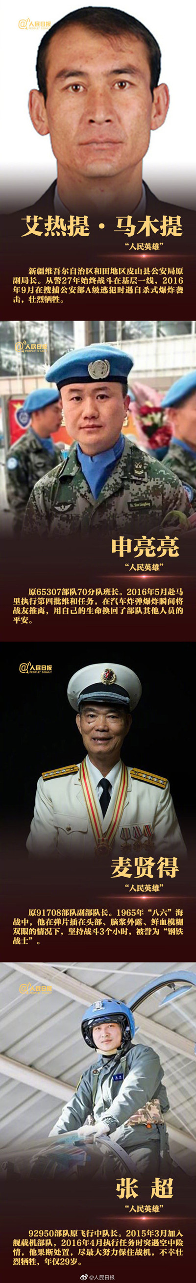 2020年國(guó)考申論素材積累：這42人被授予國(guó)家勛章和國(guó)家榮譽(yù)稱(chēng)號(hào)
