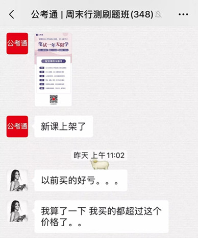 重磅：公考筆試線上課程無(wú)限學(xué)，一年新課免費(fèi)加！